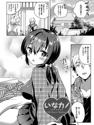 [いちはや] しこまんぞく_056