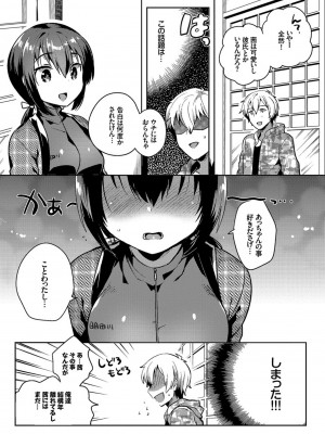 [いちはや] しこまんぞく_059