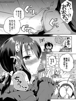[いちはや] しこまんぞく_061