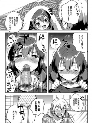 [いちはや] しこまんぞく_062