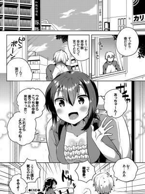 [いちはや] しこまんぞく_075