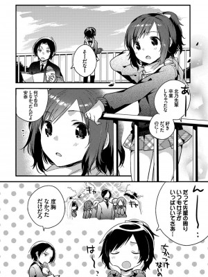 [いちはや] しこまんぞく_077