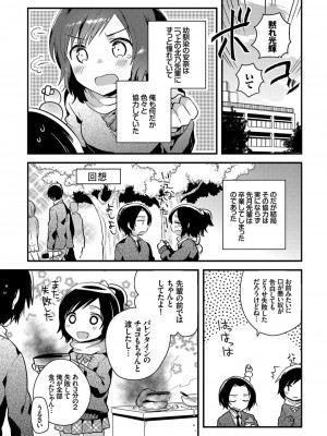 [いちはや] しこまんぞく_078