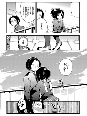 [いちはや] しこまんぞく_079
