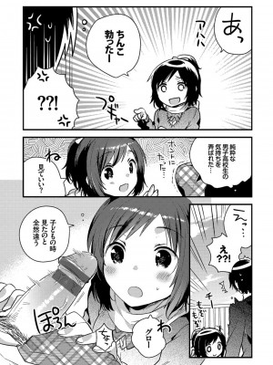 [いちはや] しこまんぞく_080