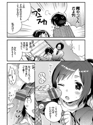 [いちはや] しこまんぞく_081