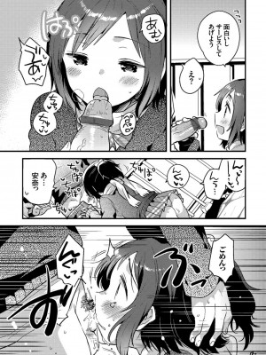 [いちはや] しこまんぞく_082