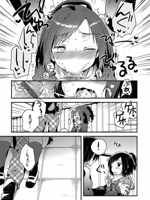 [いちはや] しこまんぞく_083