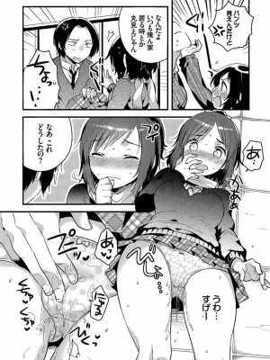 [いちはや] しこまんぞく_084