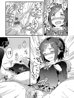 [いちはや] しこまんぞく_085