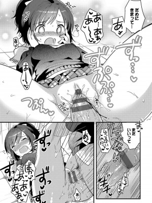 [いちはや] しこまんぞく_086