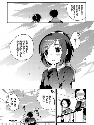 [いちはや] しこまんぞく_091