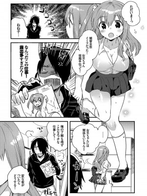 [いちはや] しこまんぞく_093