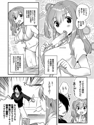 [いちはや] しこまんぞく_094
