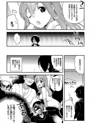 [いちはや] しこまんぞく_095