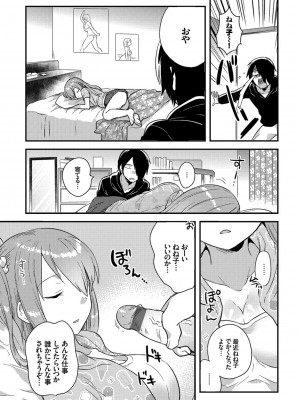 [いちはや] しこまんぞく_096