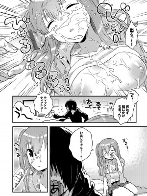 [いちはや] しこまんぞく_098