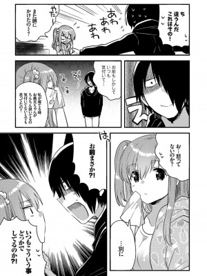 [いちはや] しこまんぞく_099