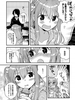 [いちはや] しこまんぞく_100