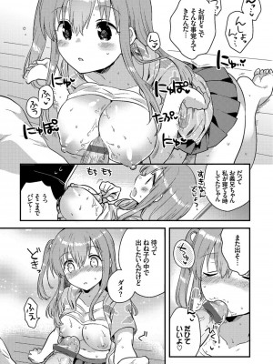 [いちはや] しこまんぞく_101