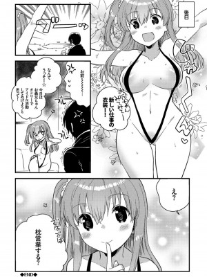 [いちはや] しこまんぞく_107