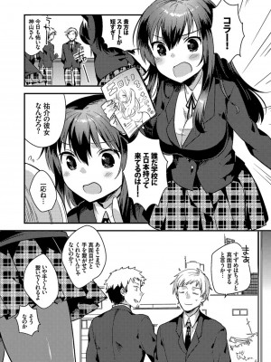 [いちはや] しこまんぞく_109