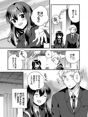 [いちはや] しこまんぞく_111