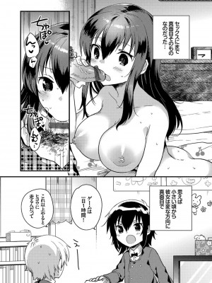 [いちはや] しこまんぞく_112