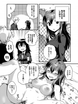 [いちはや] しこまんぞく_113