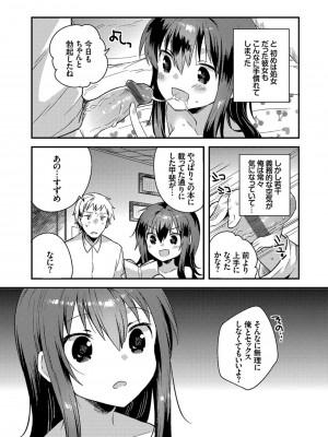 [いちはや] しこまんぞく_114