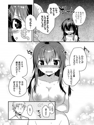 [いちはや] しこまんぞく_115