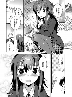 [いちはや] しこまんぞく_123