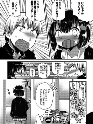 [いちはや] しこまんぞく_124