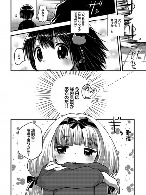 [いちはや] しこまんぞく_125