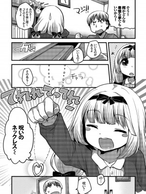 [いちはや] しこまんぞく_126