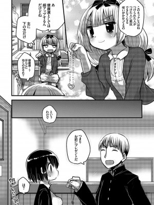 [いちはや] しこまんぞく_127