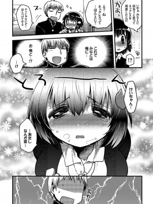 [いちはや] しこまんぞく_128