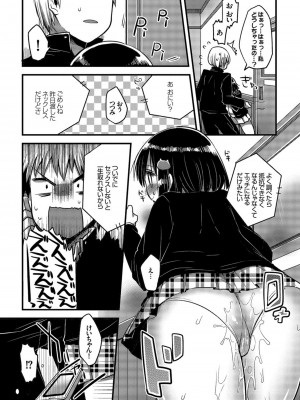 [いちはや] しこまんぞく_129
