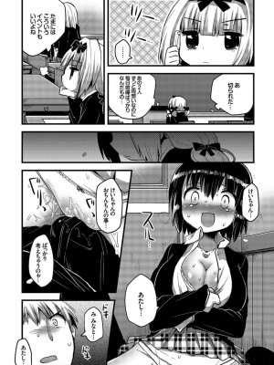 [いちはや] しこまんぞく_130