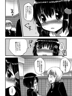 [いちはや] しこまんぞく_131