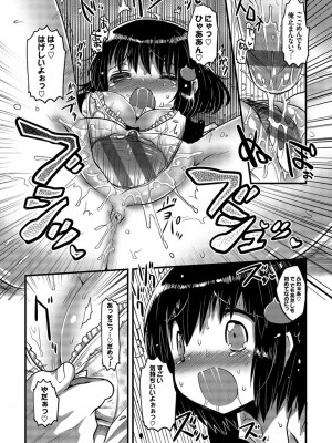 [いちはや] しこまんぞく_135