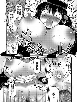 [いちはや] しこまんぞく_136