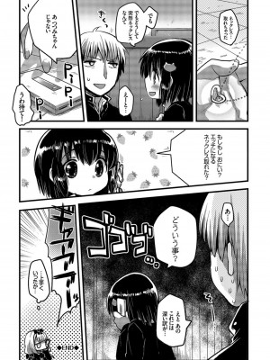 [いちはや] しこまんぞく_139