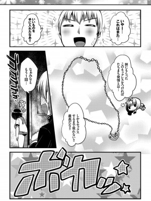 [いちはや] しこまんぞく_141