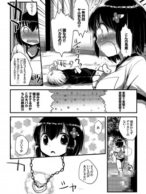 [いちはや] しこまんぞく_142