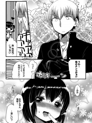 [いちはや] しこまんぞく_143
