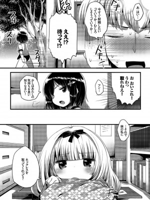 [いちはや] しこまんぞく_144