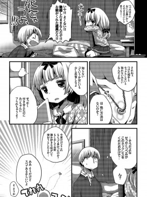 [いちはや] しこまんぞく_145