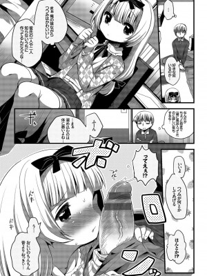 [いちはや] しこまんぞく_146