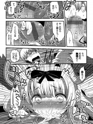 [いちはや] しこまんぞく_147